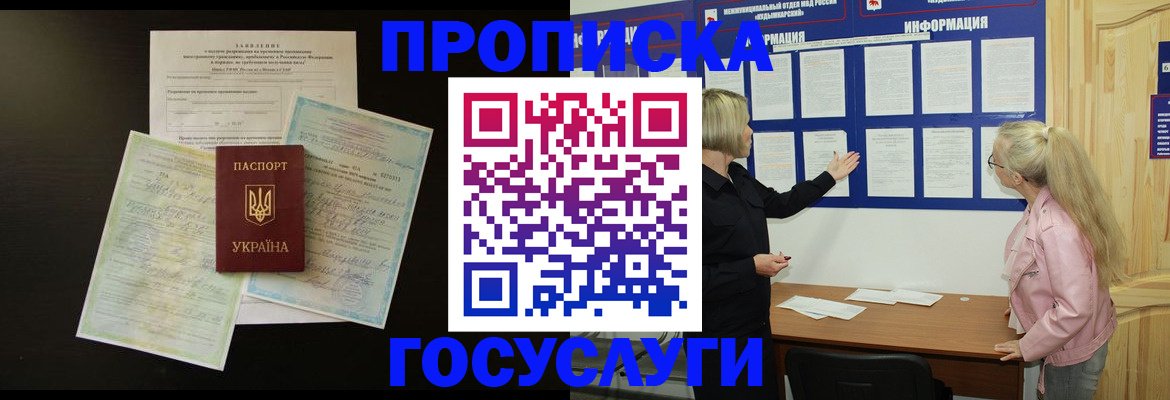 временная регистрация адрес в Дербенте