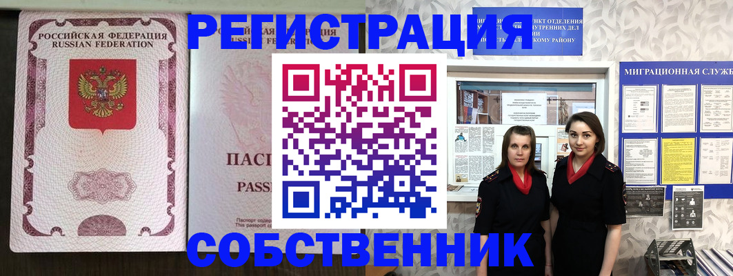 временная регистрация адрес в Дербенте