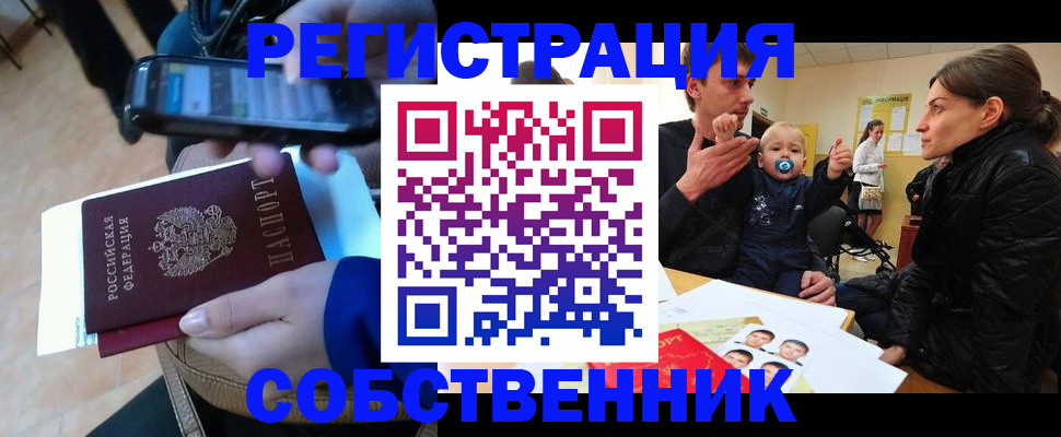 прописка паспорт в Дербенте